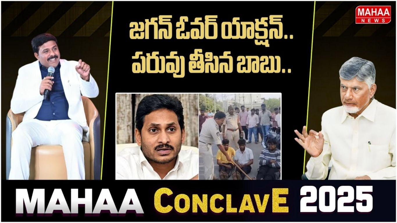Mahaa Conclave 2025