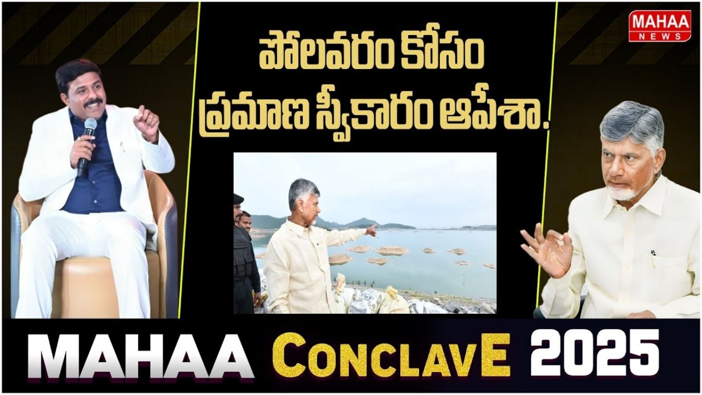 Mahaa Conclave 2025