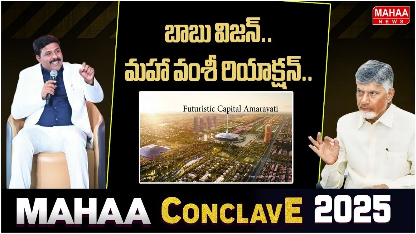 Mahaa Conclave 2025: