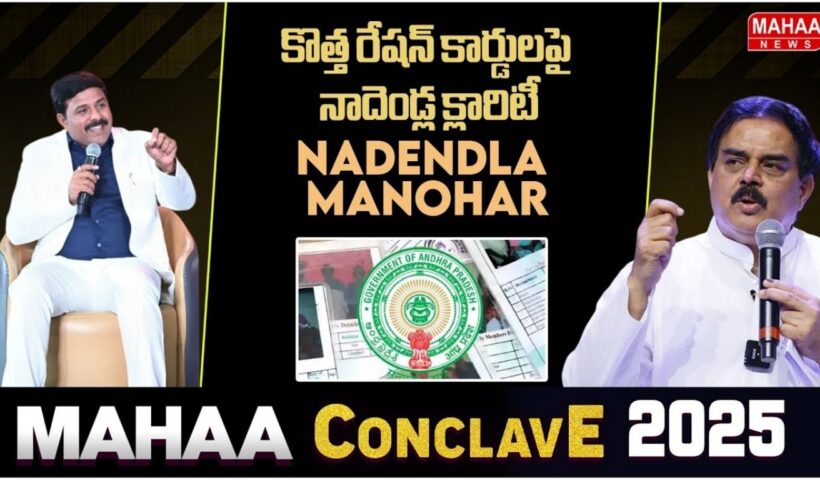 Mahaa Conclave 2025