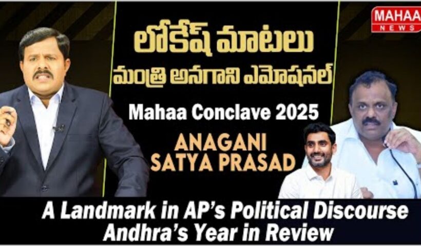Mahaa Conclave 2025