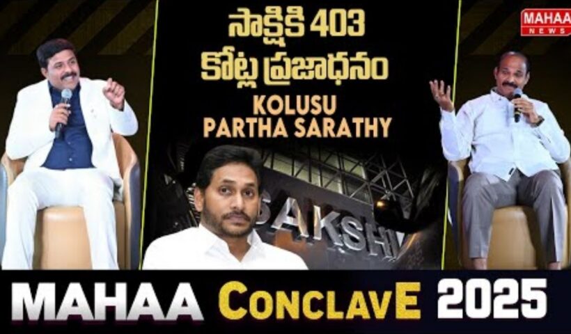 Mahaa Conclave 2025