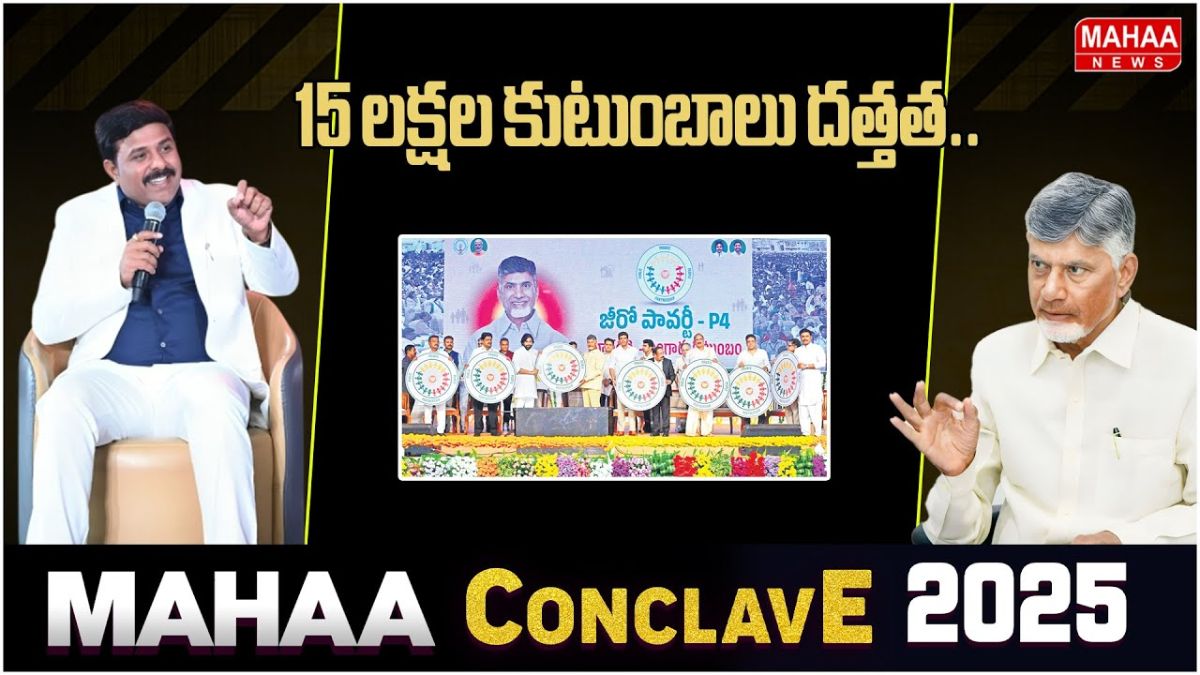 Mahaa Conclave 2025