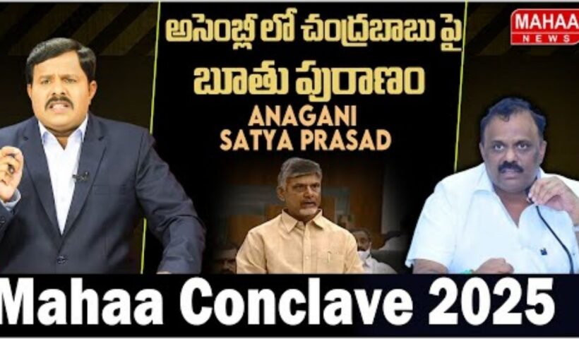 Mahaa Conclave 2025