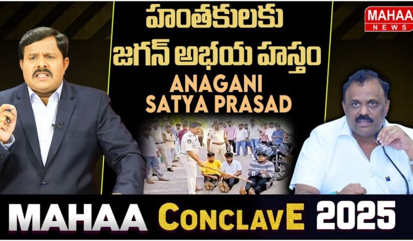 Mahaa Conclave 2025