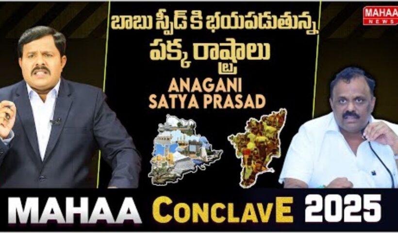 Mahaa Conclave 2025