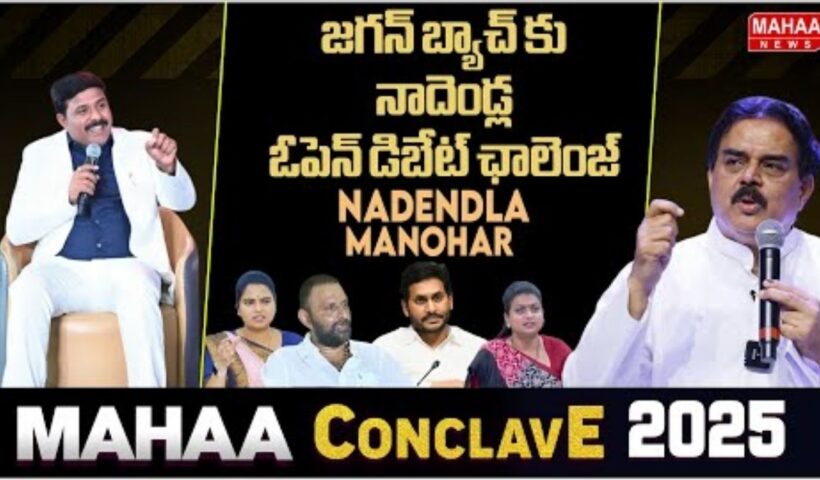 Mahaa Conclave 2025