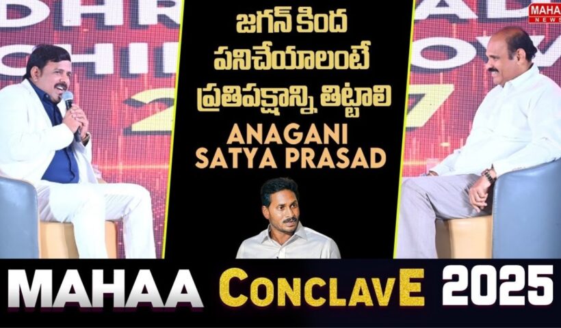 Mahaa Conclave 2025