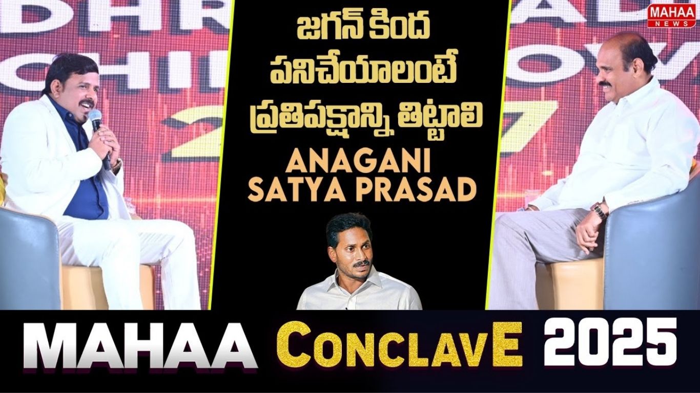 Mahaa Conclave 2025