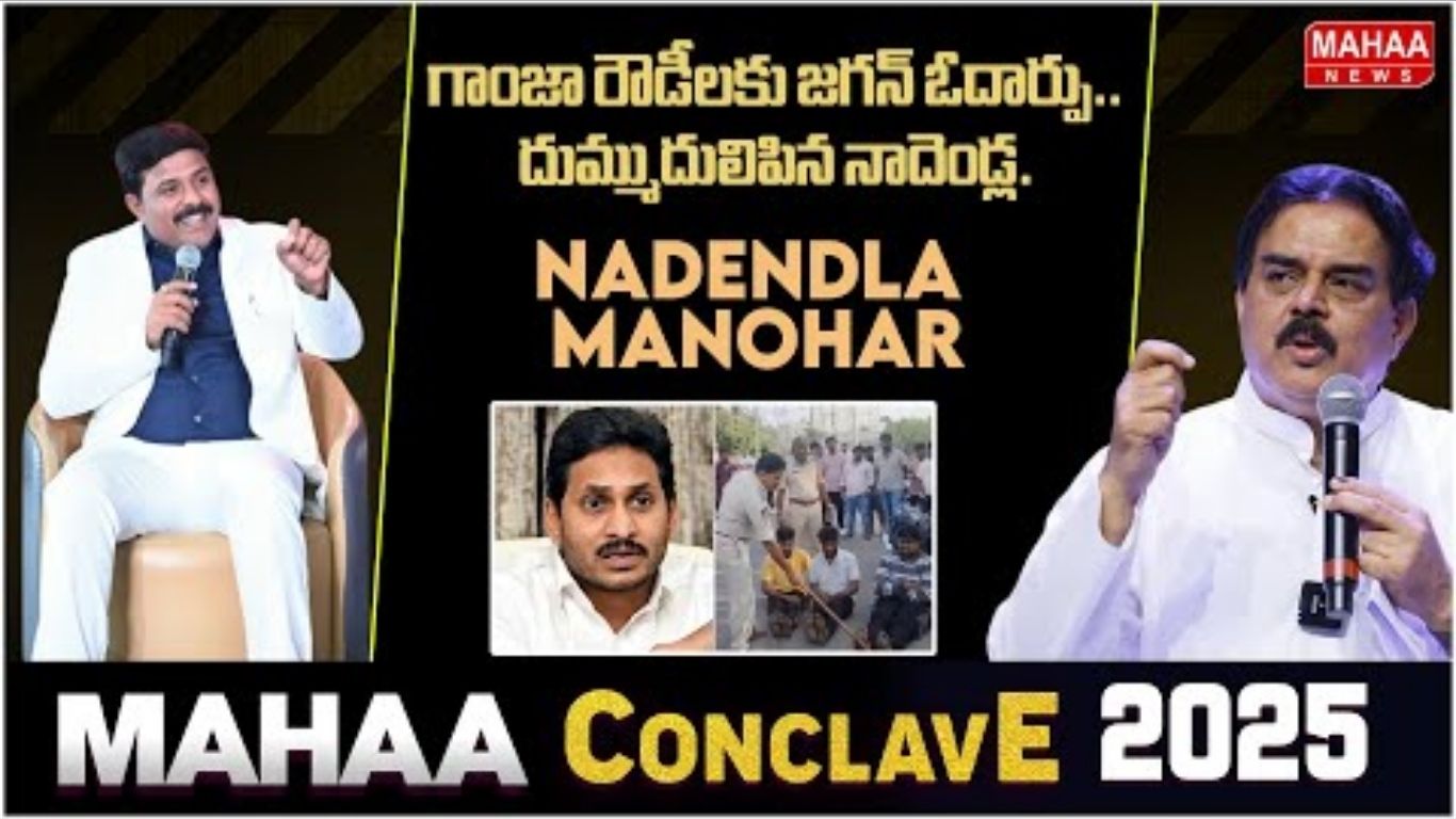 Mahaa Conclave 2025