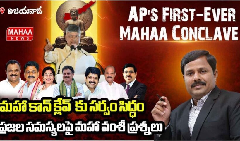 Mahaa Conclave 2025