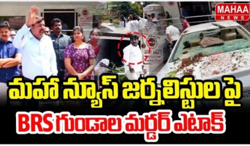 Mahaa News