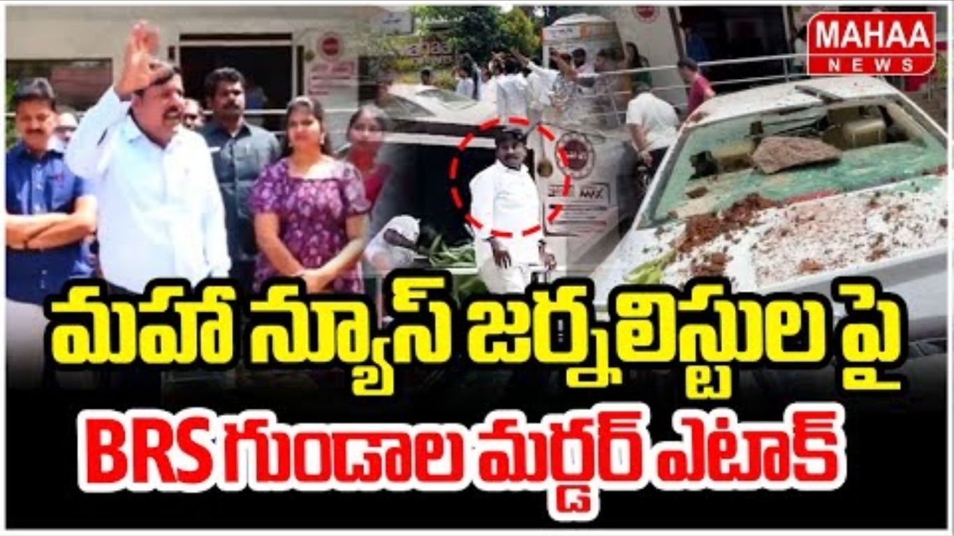 Mahaa News