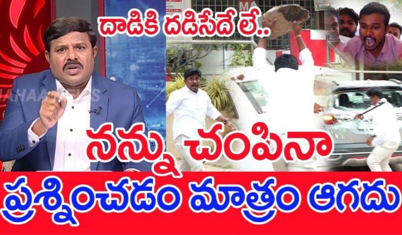 Mahaa Vamsi
