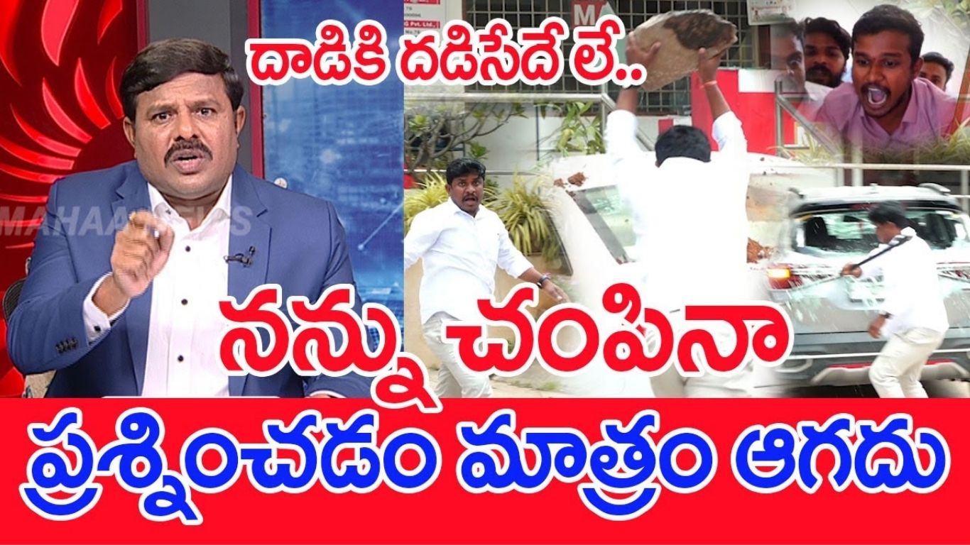 Mahaa Vamsi