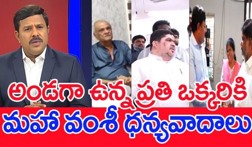 Mahaa Vamsi
