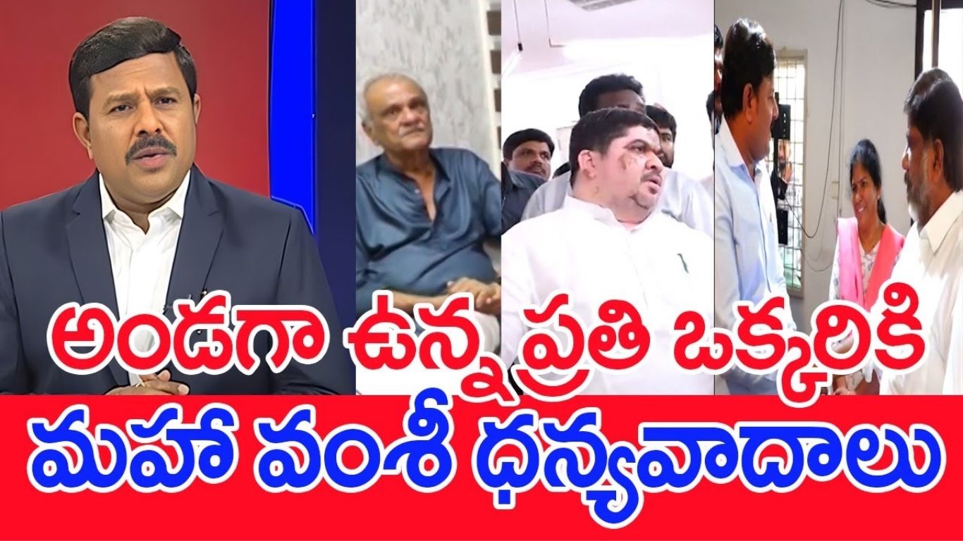 Mahaa Vamsi