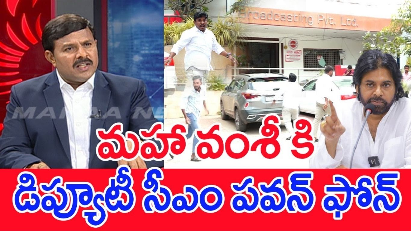 Mahaa Vamsi
