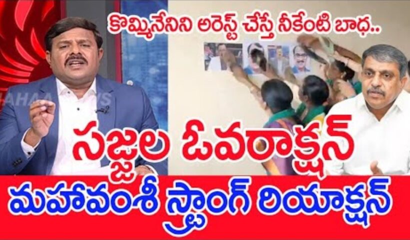 Mahaa Vamsi