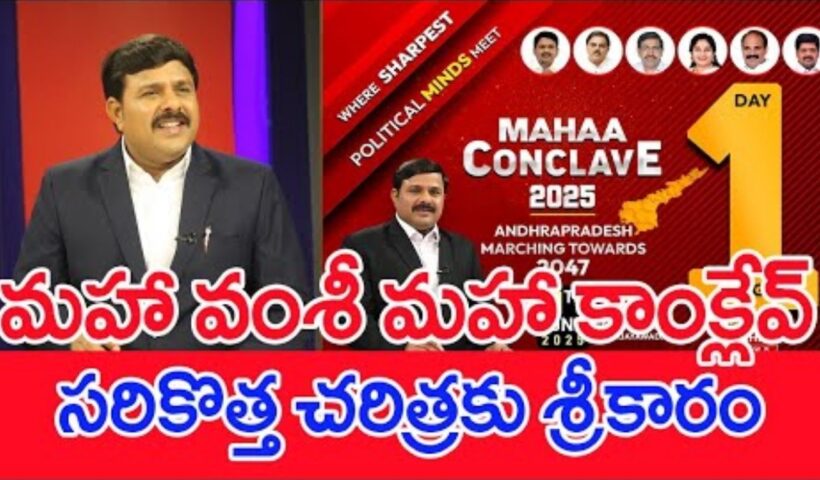 Mahaa Vamsi