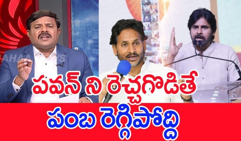 Mahaa Vamsi