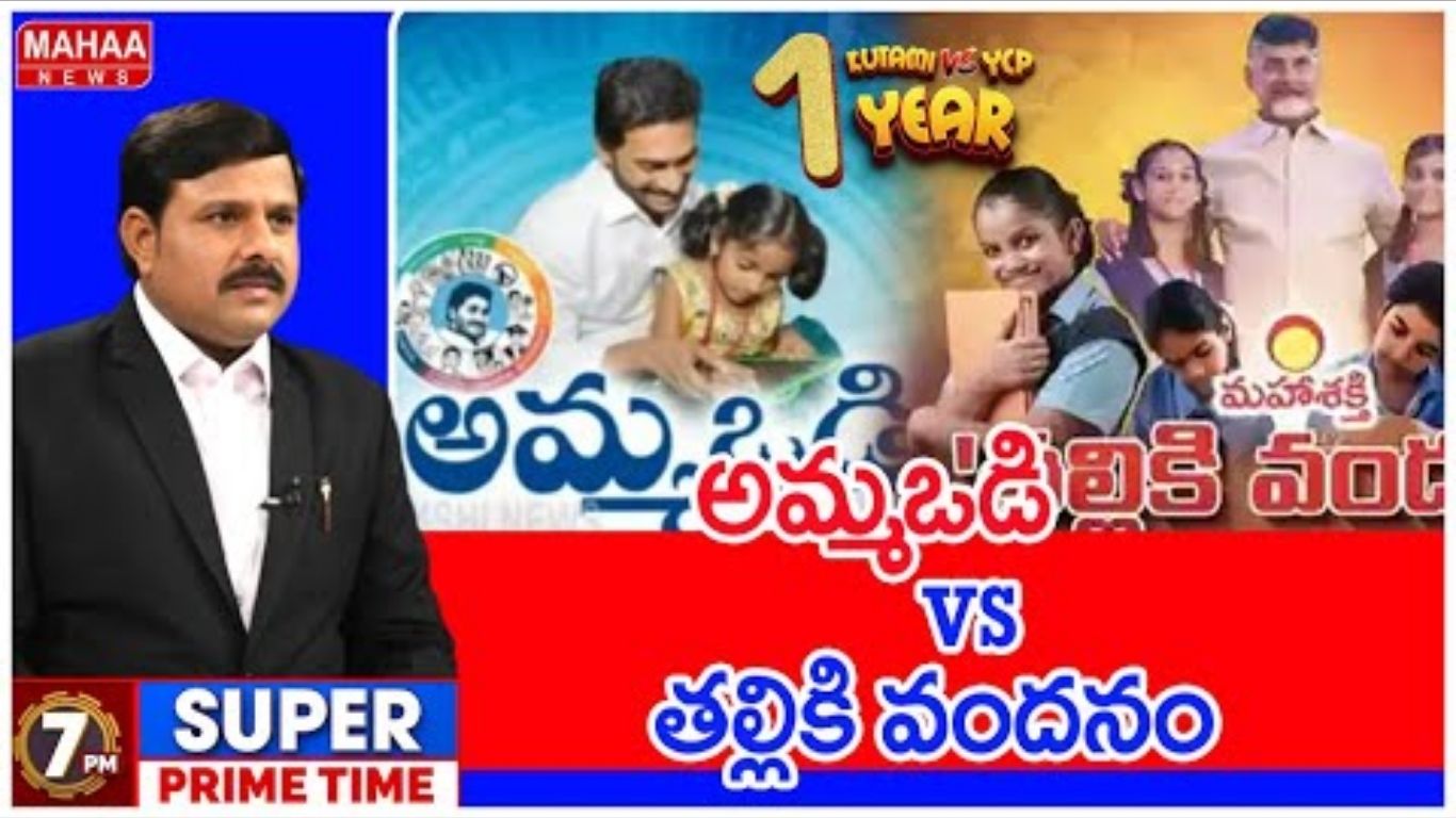 Mahaa Vamsi