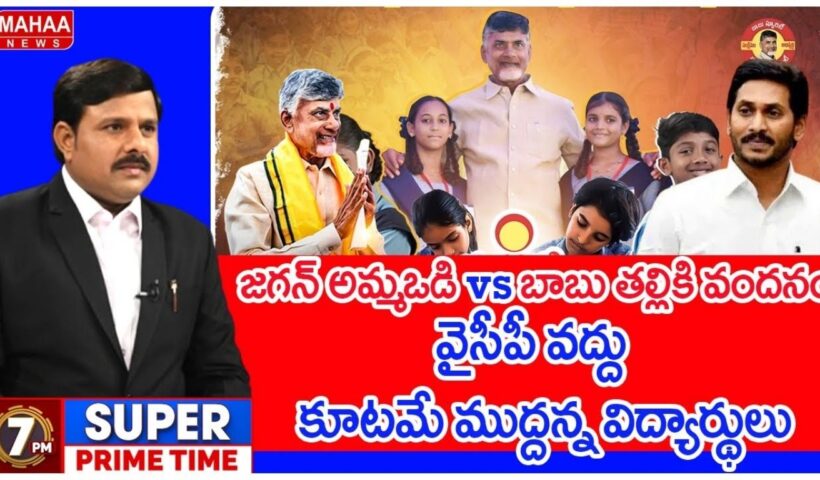 Mahaa Vamsi