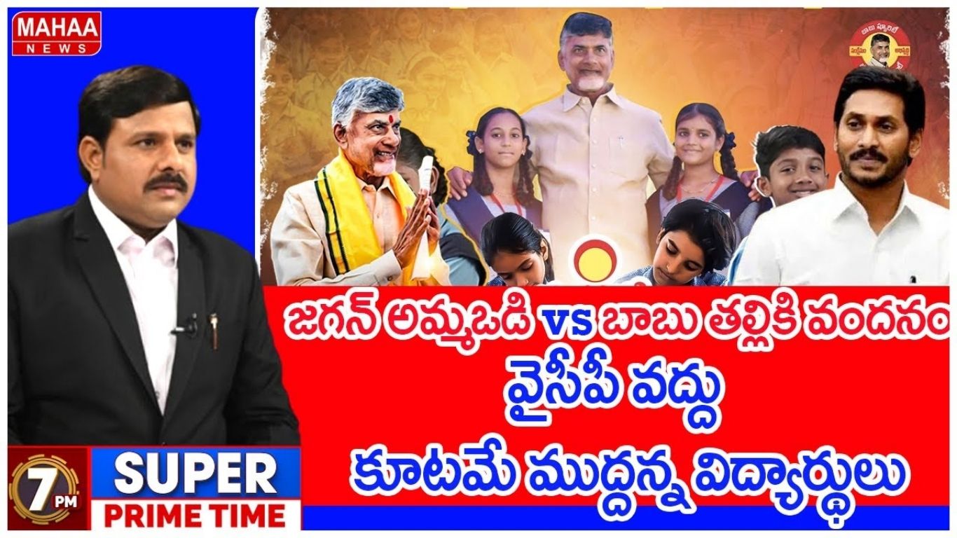 Mahaa Vamsi