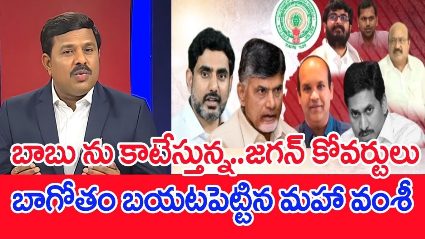 Mahaa Vamsi