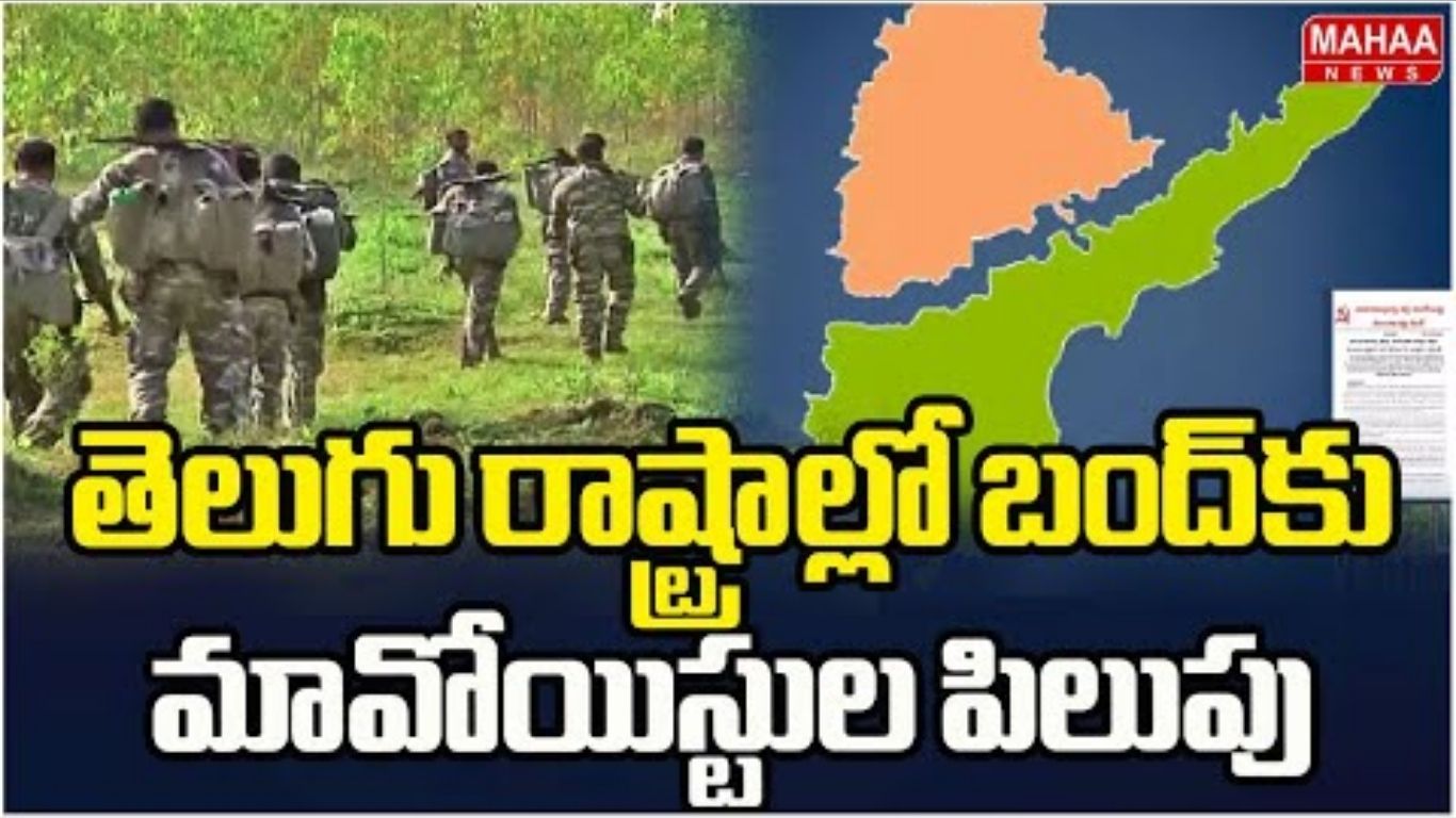 Maoists Bandh