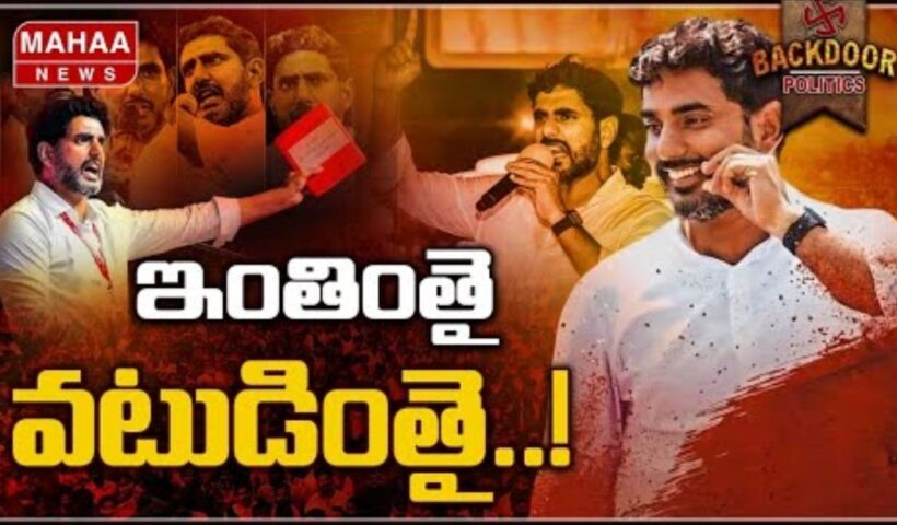 Nara Lokesh