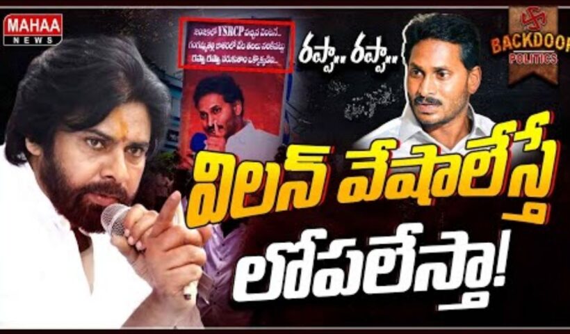 Pawan warns Jagan
