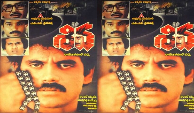 Shiva Re-Release
