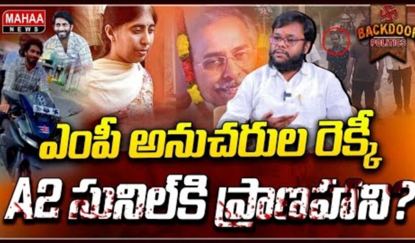 Sunil Yadav Murder Case