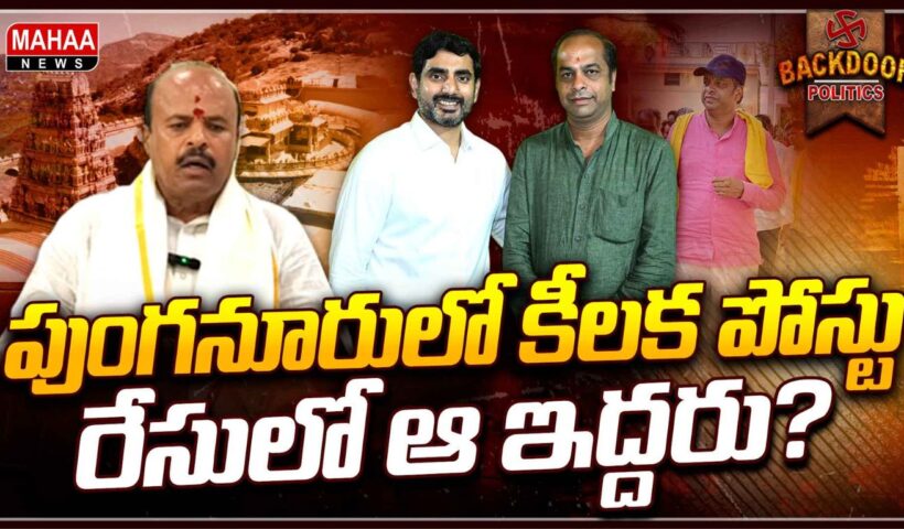 TPT TEMPLE COMMITTEES