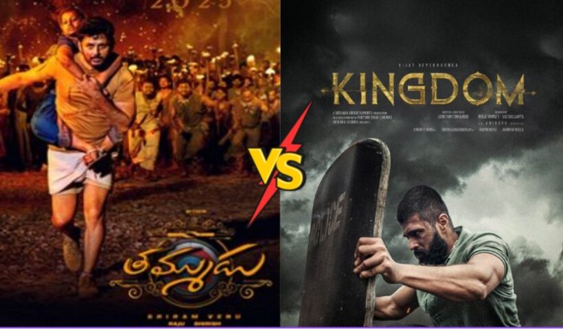 Thammudu vs Kingdom
