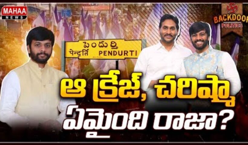Visakha YCP Leaders
