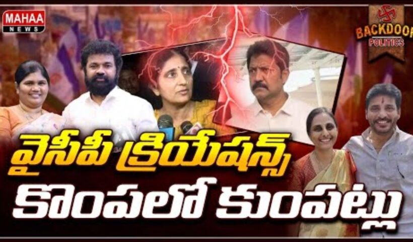 YCP Kompalo Kumpatlu