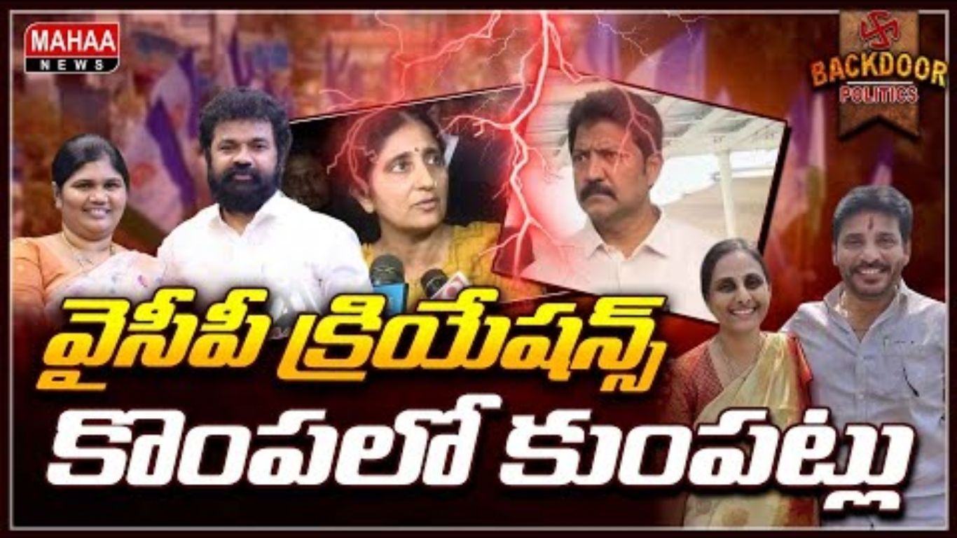 YCP Kompalo Kumpatlu