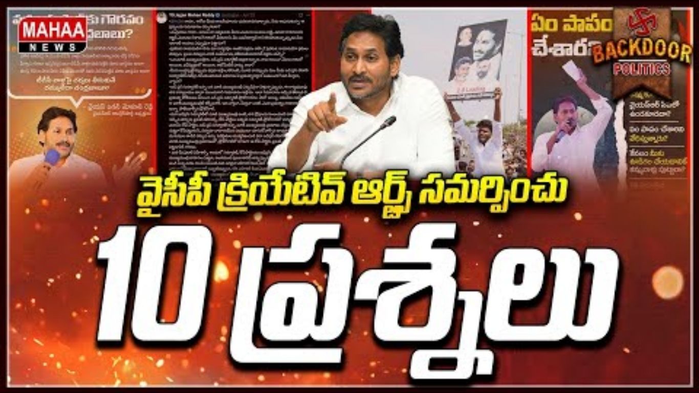 YCP Stories on Singayya Case