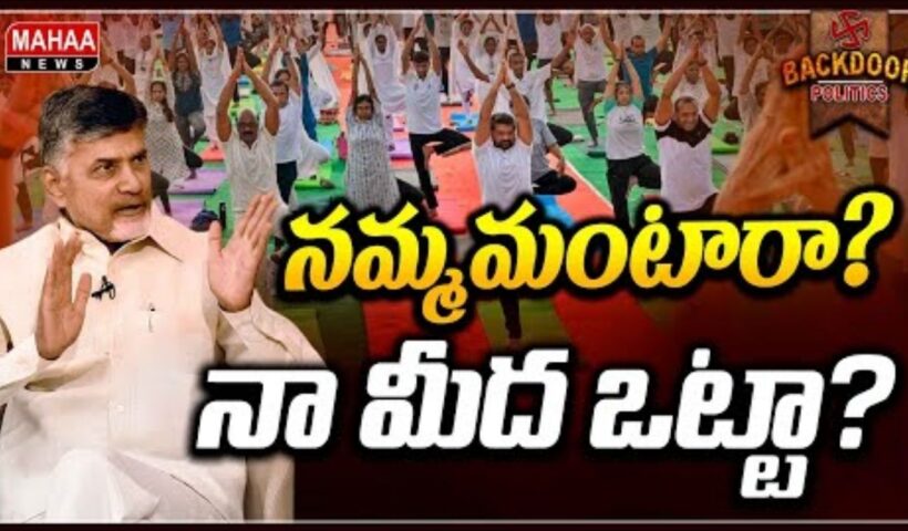 Yoga Day Special Story