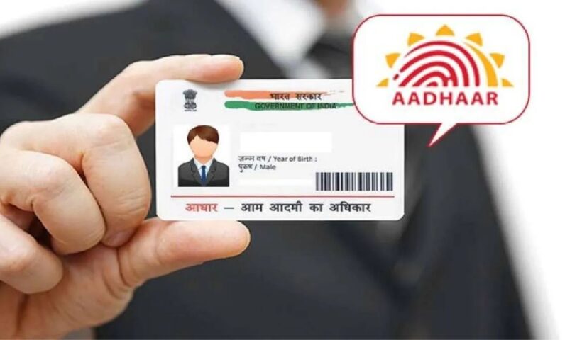 Aadhaar Card