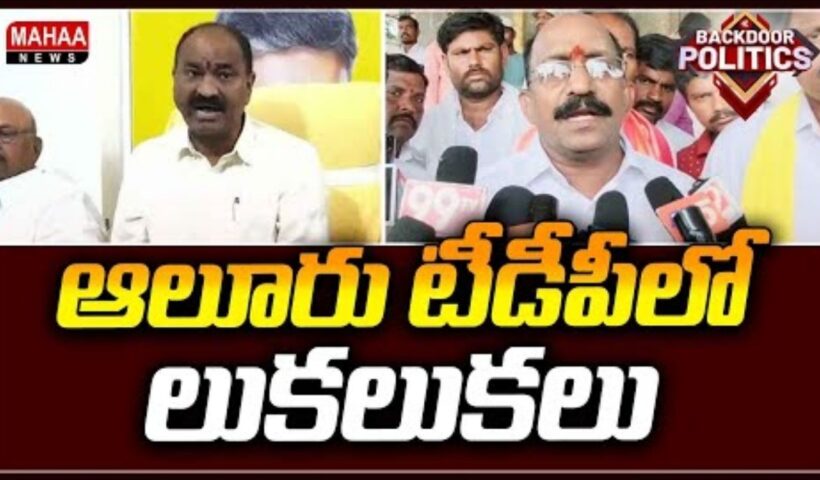 Aluru TDP