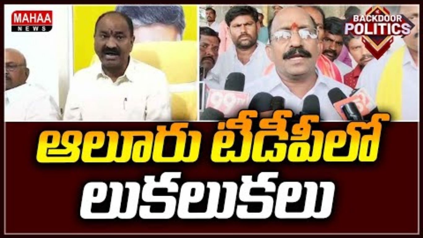 Aluru TDP