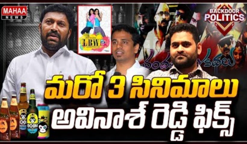 Avinash Reddy in liquor scam