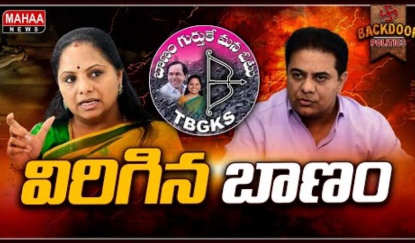 BRS Boggu Sangam