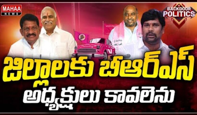 BRS District Incharges