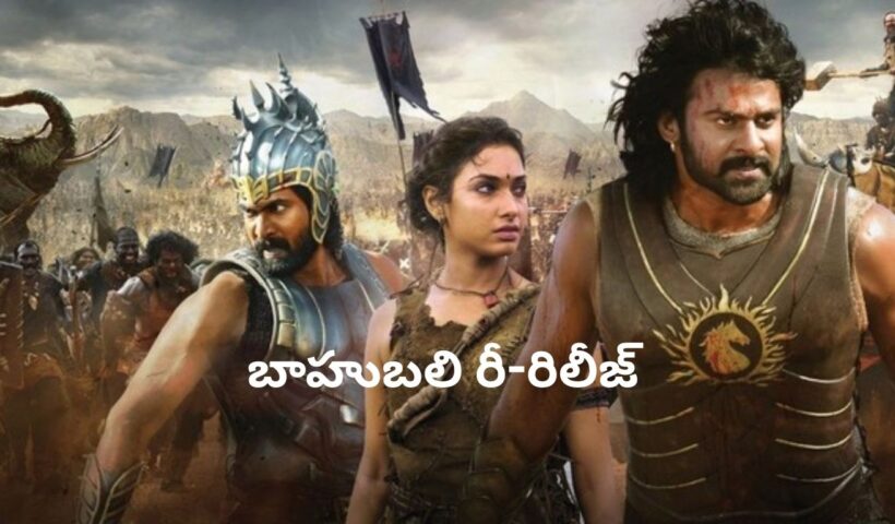 Baahubali