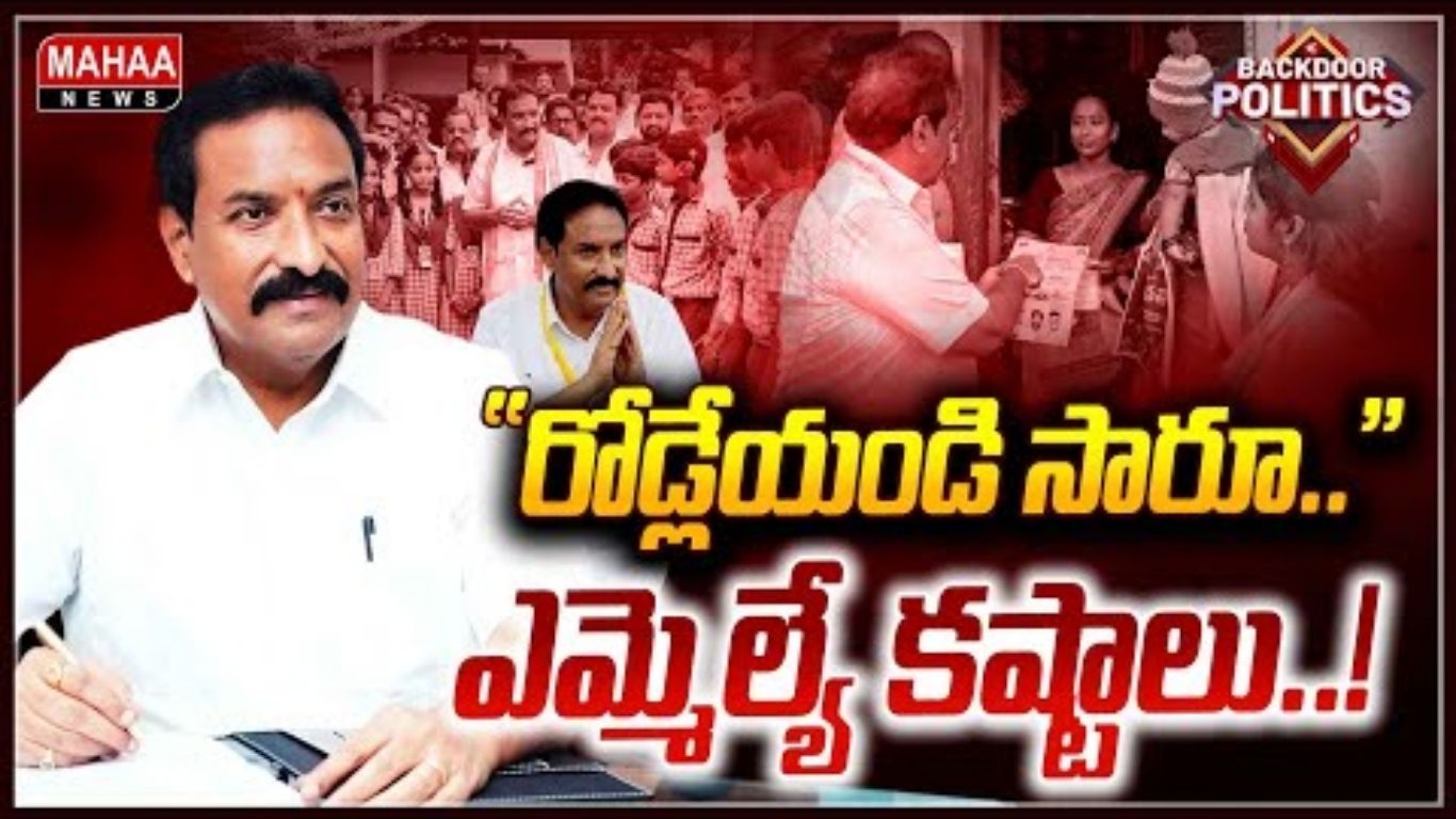 Bandaru Toli Adugu