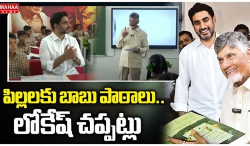 CM Chandrababu